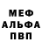Метадон белоснежный Maxpuba Umarova