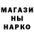 ГЕРОИН белый cnapmak
