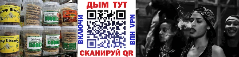 Печенье с ТГК марихуана  Гаджиево 