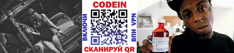 нарко площадка формула Гаджиево Codein напиток Lean (лин)