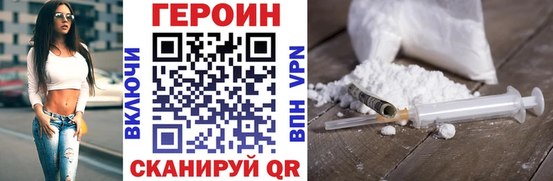 Героин хмурый Гаджиево