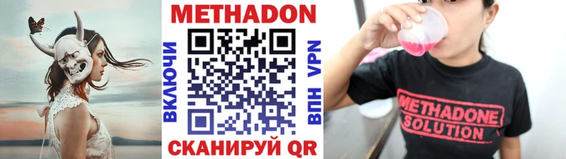 МЕТАДОН белоснежный  Гаджиево 